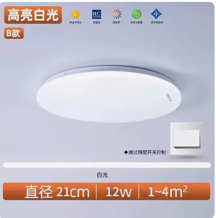 欧普led圆形超薄吸顶灯现代简约客厅卧室走道灯声控灯雷达感应灯|undefined