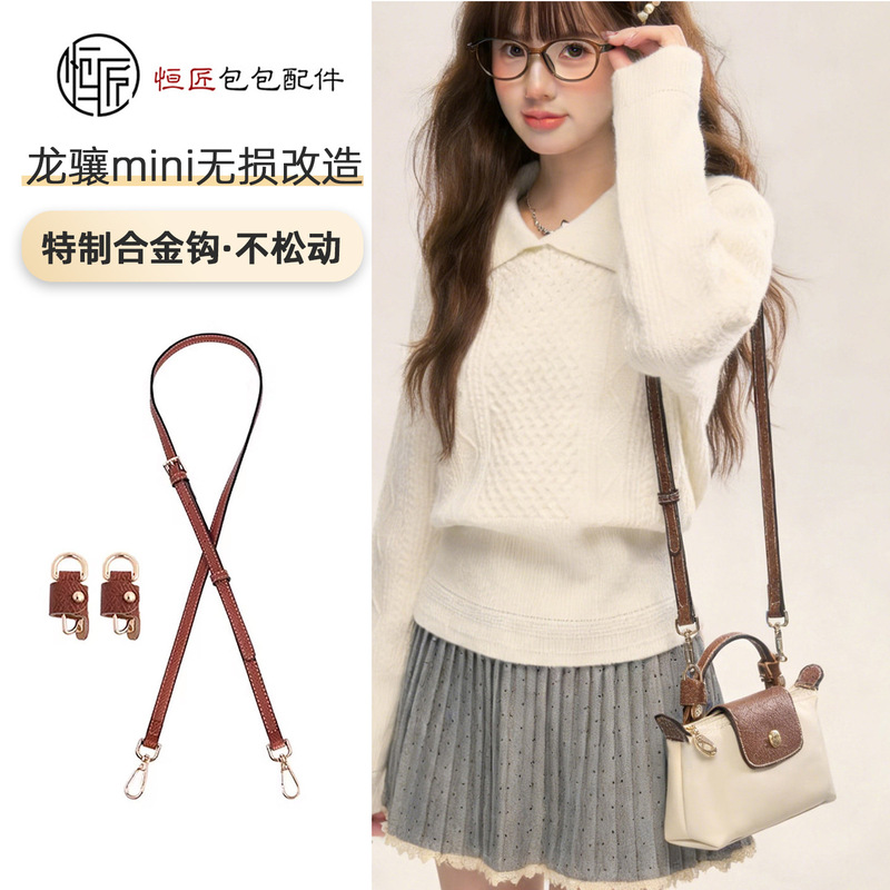 Suitable for Longchamp Mini Bag Strap Modification, No-Punch Crossbody Shoulder Strap, Longchamp Mini Dumpling Bag DIY Strap Accessories Suitable for Longchamp Mini Bag Strap Modification, No-Punch Crossbody Shoulder Strap, Longchamp Mini Dumpling Bag DIY Strap Accessories