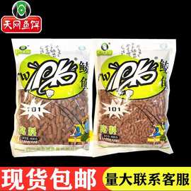 天网鱼饵PK鲮鱼颗粒101颗粒土鲮鱼饵料打窝料鱼饵湖库野钓钓饵