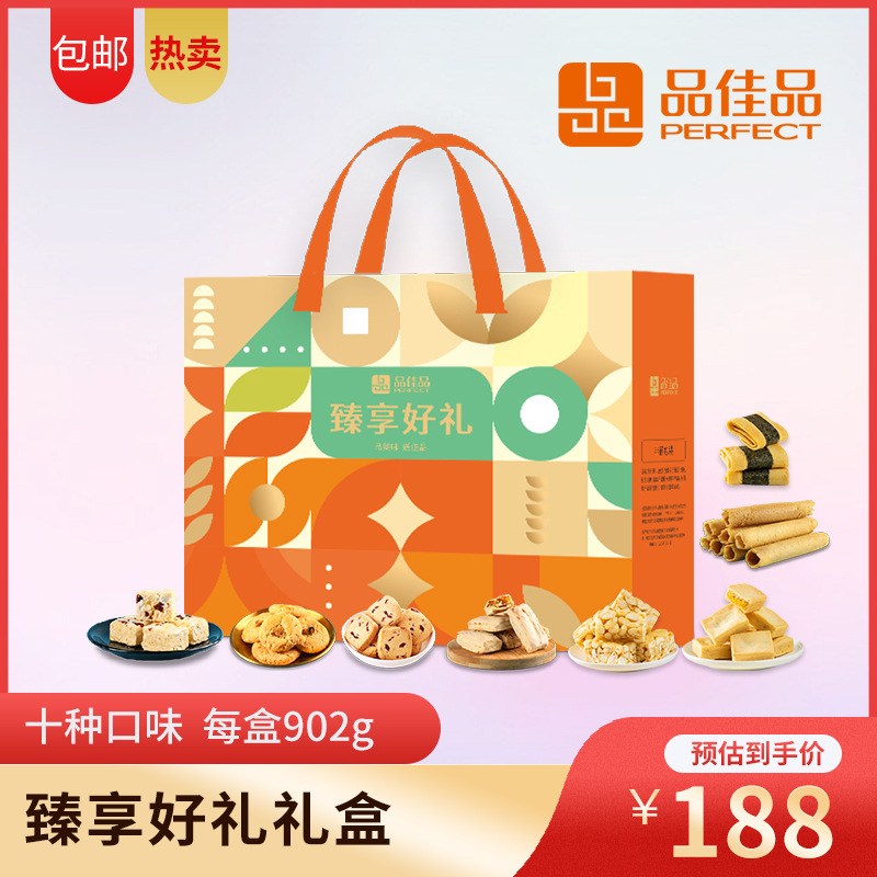 臻享好礼盒核桃千层酥曲奇饼干原味蛋卷松露形巧克力年货送礼批发