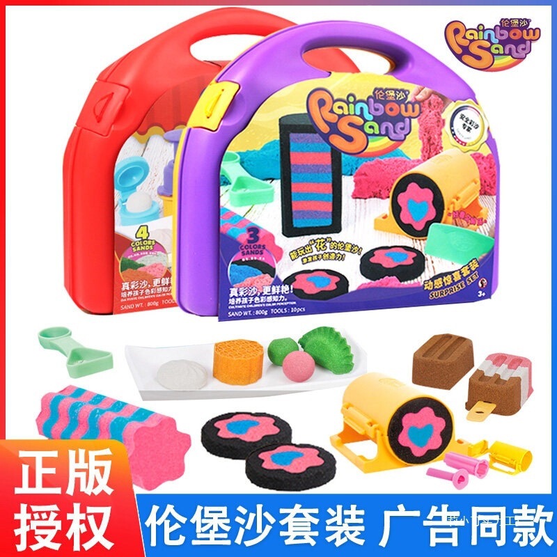 Lunberg Sand Handmade DIY Space Toy Sand Colorful Sand Non-Sticky Children's Clay Dynamic Surprise Set