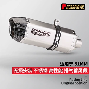 S7 Düzbucaqlı Altıbucaqlı Qazma Borusu 51MM Universal: 450SR, 921, CBR400.
