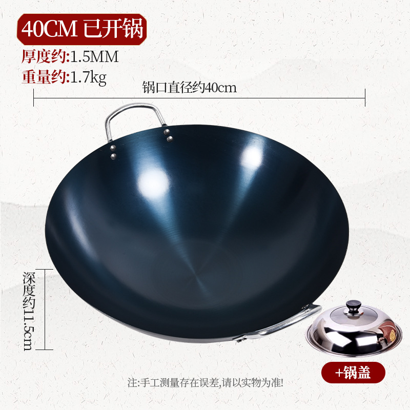 40cm 양손잡이 볶음팬 - 시즈닝 완료 + 뚜껑 포함