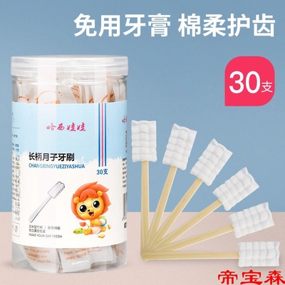 The month toothbrush postpartum disposable toothbrush postpartum Soft fur Gauze toothbrush Maternal Supplies 30 branch