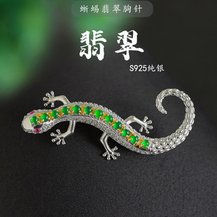 Natural Jadeite Brooch Cheongsam Pendant 925 Inlaid with Natural Jadeite Female High Sense A Goods Niche Jadeite Lizard