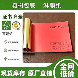 �V�|ʳƷ��110�˼tɫ��ɫӡˢ���͸ߜؽ�Ĥ�� ��Ĥ��Դ�^���a�S��