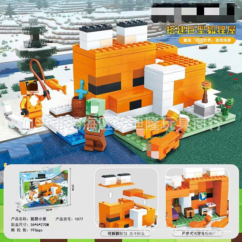 レゴ マインクラフト シリーズ ビルディング ブロック フェアリーモンスター フォートレス 21250 村組み立て教育玩具クロスボーダーと互換性があります。|undefined