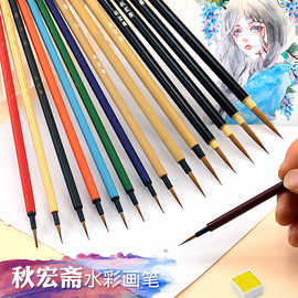 秋宏斋蒲公英松枝劲狼毫勾线笔描边极细软毛小毛笔圆头水彩画笔