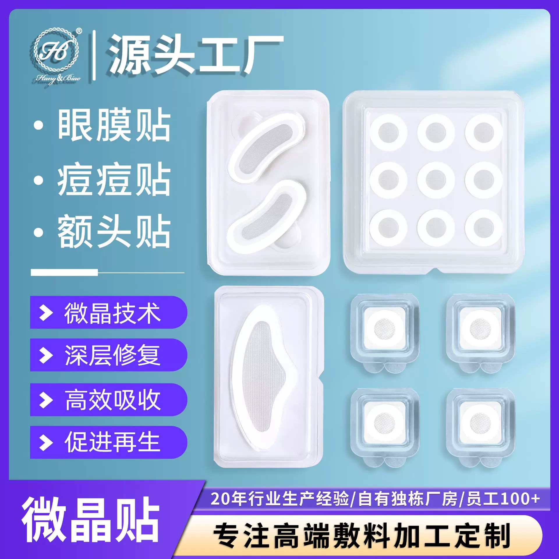 微晶痘痘贴渗透净痘护理淡化痘印玻尿酸微晶贴微晶祛痘贴跨境批发