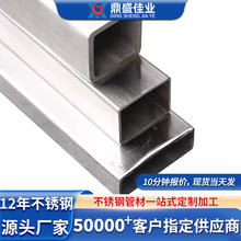 佛山316不锈钢方管厂家镜面拉丝矩形装饰制品管方通304不锈钢扁管