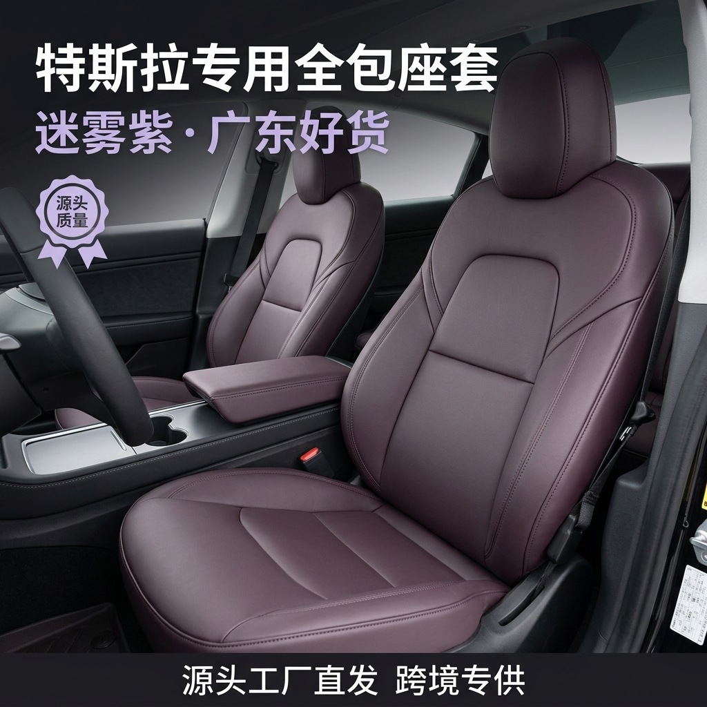 【Exclusive for Cross-Border Sales】Tesla New Model 3/YL Car Accessories Special Full-Coverage Seat Cushion and Seat Cover