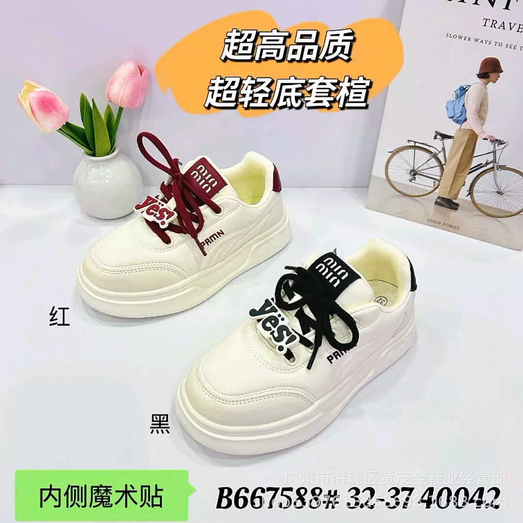 Детская обувь Maojin Детская обувь для панд обувь для мальчиков обувь низкая спортивная обувь черно-белая обувь большая детская повседневная обувь маленькая белая обувь