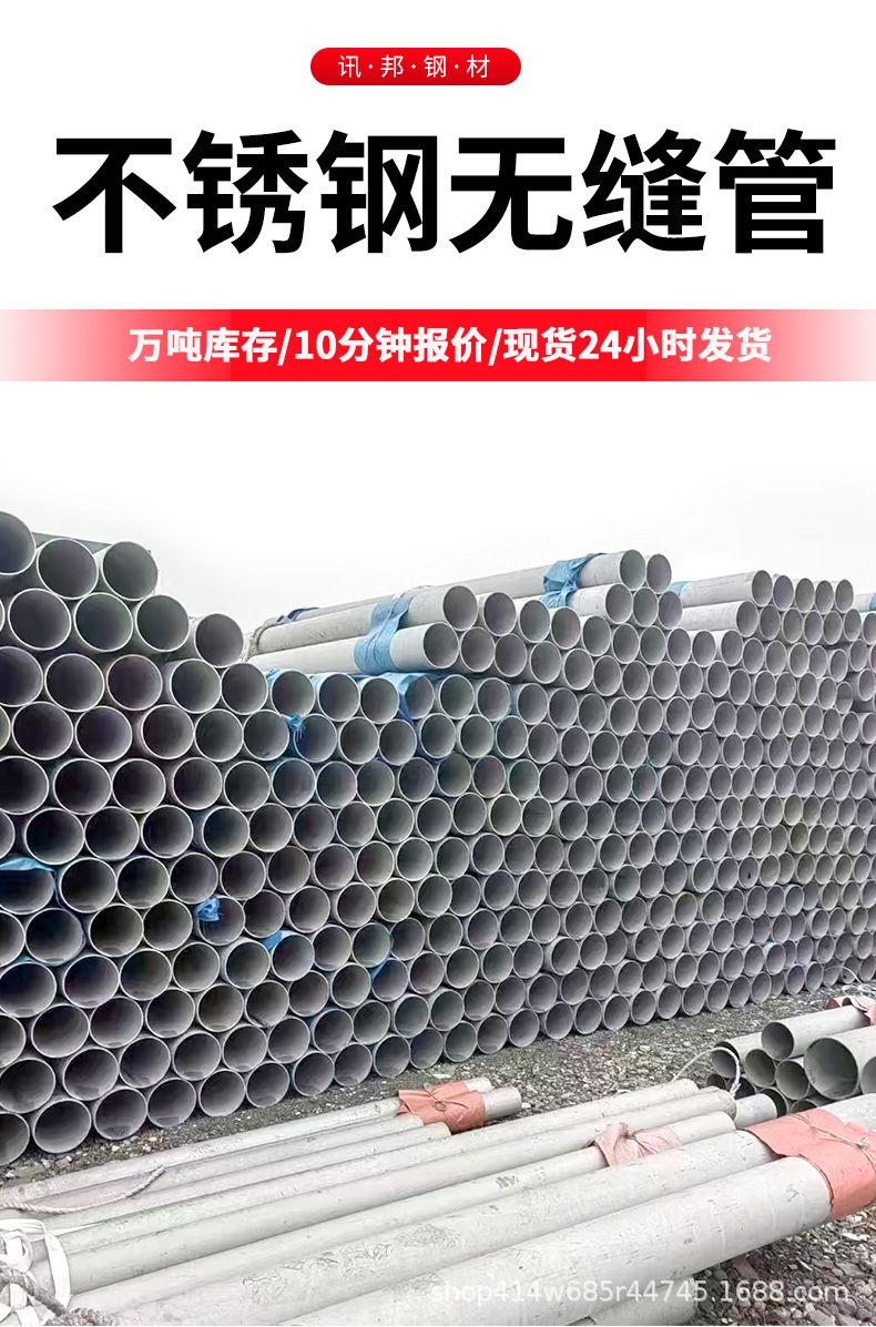 不锈钢无缝管_02.jpg