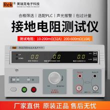 美瑞克正品接地电阻测试仪检测仪检验仪器RK2678XM RK9930A 9930B