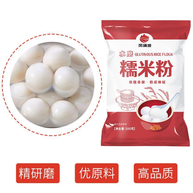 Fengmanpoの本格的な水挽き純もち米粉で作られたカボチャケーキ、雪梅ニアン、もちむすび、雪肌月餅、もちもち、胡麻団子の原料|undefined
