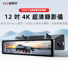 ��·��12��ȫΞĻ��ý�w�����R 4K�����Ӱ�xADAS���Ӱ�ȫӛ䛃x
