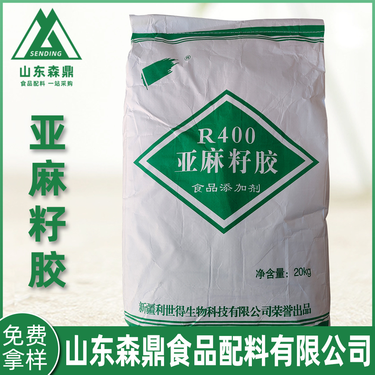 现货供应亚麻籽胶食品级富兰克亚麻籽胶糖果面条增稠剂亚麻籽胶