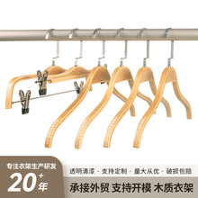 服装店原木衣架女装衣挂成人裤架扁钩男装衣撑子防滑无痕实木收纳