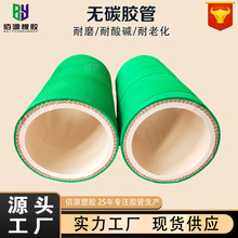 无碳无磁胶管无碳绝缘胶管中频电炉无碳胶管输送冷却水无碳胶管