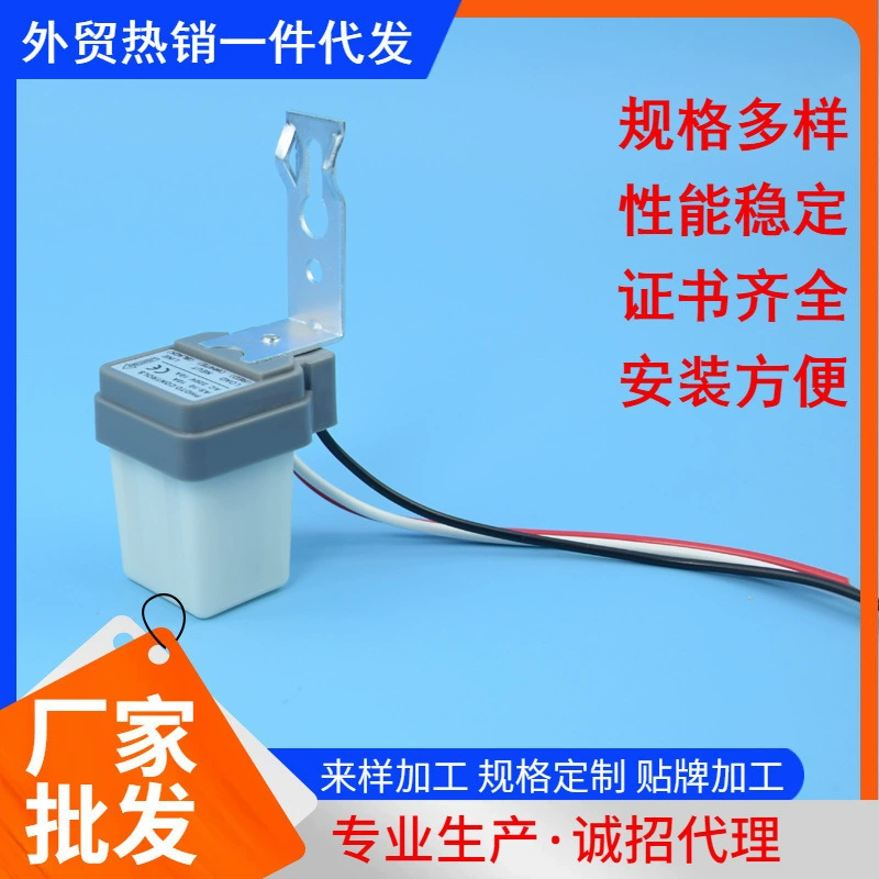 Переключатель управления освещением AS-10, интеллектуальный автоматический ночник, уличный светочувствительный, непромокаемый контроллер уличного освещения 110 В 12 В