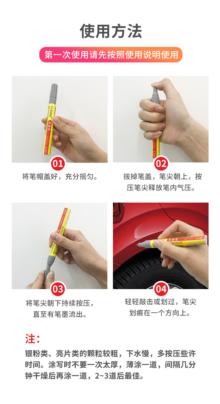 Electric Vehicle Touch-Up Pen Waterproof and Sun-Resistant Paint Scratch Repair and Color Restoration Magic Tool for Paint Surface