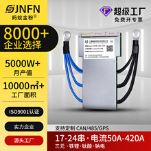 蚂蚁锂电池保护板17-24串48V72V三元铁锂自动均衡蓝牙电动车BMS