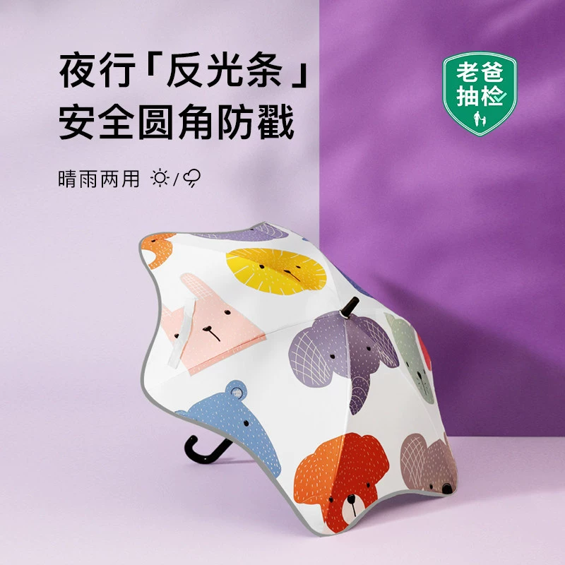 Missrain детский зонт для мальчиков и девочек солнцезащитный крем филе зонтик с длинной ручкой детский сад учащиеся начальной школы Солнечный зонт от дождя
