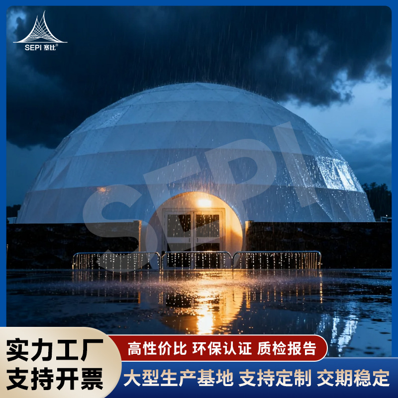 大型户外活动球形篷房商业展览会展临时建筑圆顶天幕防水抗雪压