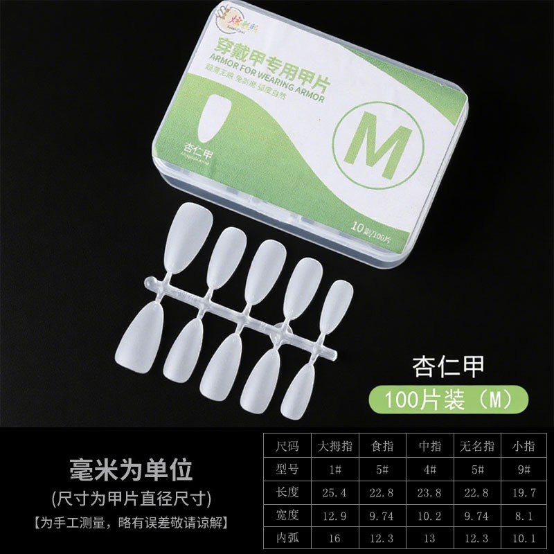 Clase de uñas de código de división sin grabar esmalte de manicuría especial de almendras largas uñas cortas para usar uñas transparentes sin marcas escalera larga media larga