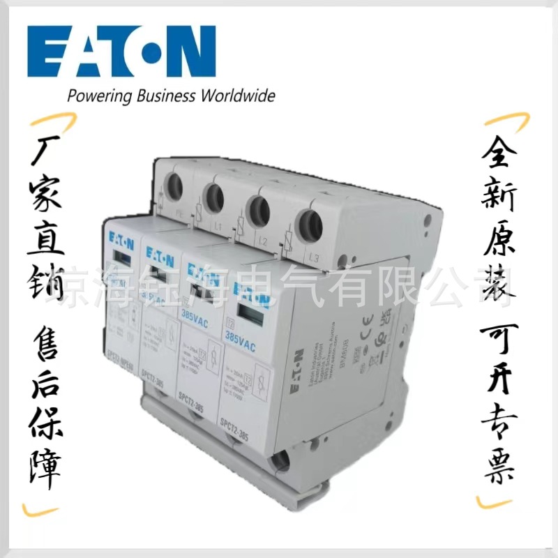 EATON SPCT2-335-3+NPE/BB SPCT2-175 SPCT2-280 SPCT2-335询价