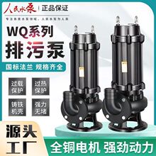 国标污水泵无堵塞高扬程大流量泥浆抽水泵380V潜水排污泵批发