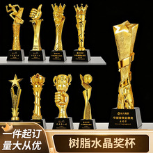 树脂水晶奖杯舞蹈机构比赛金属奖牌批发彩印颁发年会优秀员工奖品