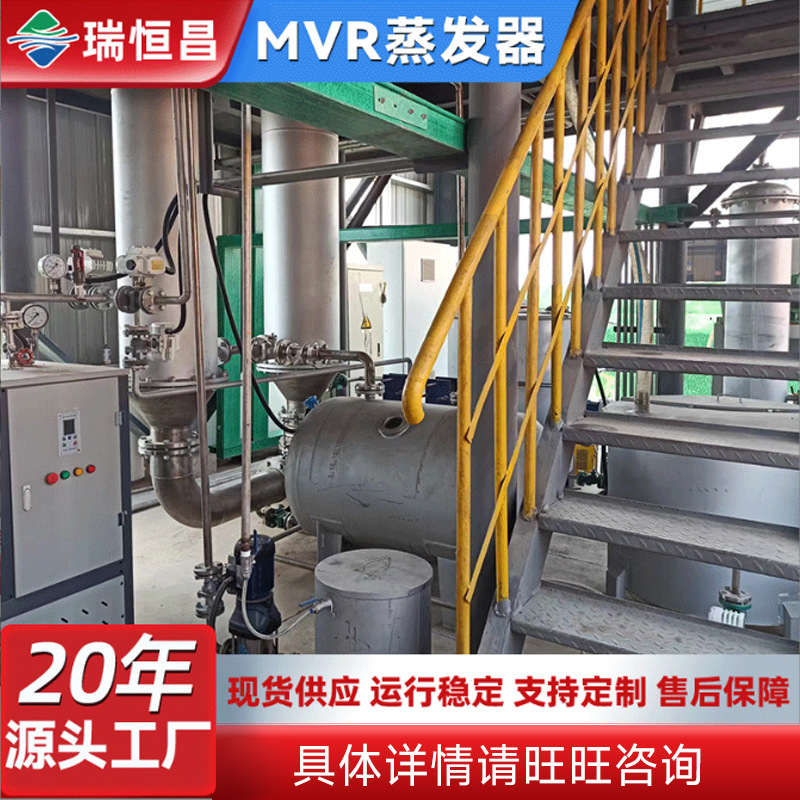 农药废水蒸发器 制药废水涂装废水乳化液废水脱硫废水处理蒸发器