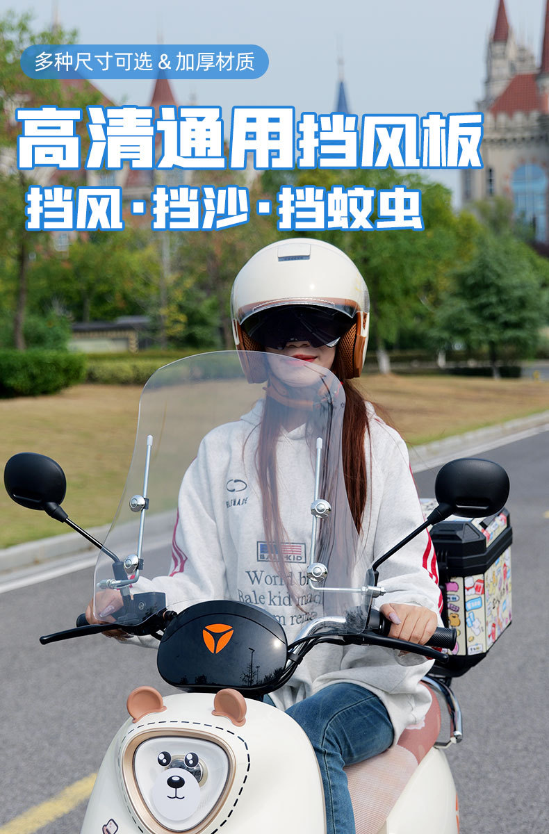 Special Front Windshield for Electric Vehicles, Universal Windproof Cover Pedal, Honda Applicable Windshield, Transparent