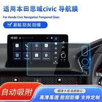 Навигация закаленная пленка подходит для Honda Civic civic crv hrv интерьер для Android защитная пленка для модификации автомобиля