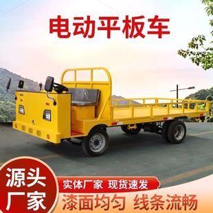 Electric Four-Wheel Flatbed Truck 1-20 Tons Customized Warehouse Logistics Turnover Truck Factory Area Loading and Unloading Truck