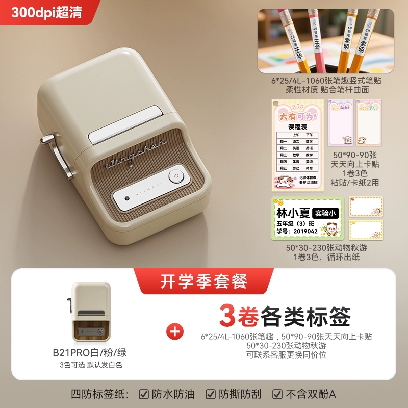 Jingchen B21Pro домашний принтер этикеток с высоким разрешением, крупноразмерная записная книжка, портативный лидер