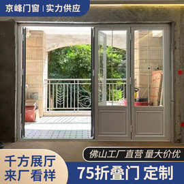 法式重型铝合金折叠门别墅阳台商铺折叠隔断门防夹手双隔音玻璃门