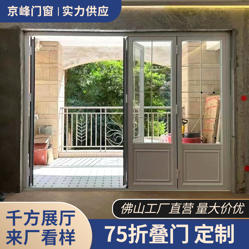 French-Style Heavy-Duty Aluminum Alloy Folding Door for Villa Balcony and Shop, Folding Partition Door with Anti-Pinch Design and Double Soundproof Glass