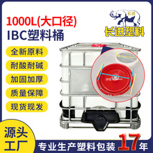 1000����Ͱ��ɫ�Ӻ��ڏ���Ͱȫ����IBC���χ�Ͱ���I�F�ܴ�ˮ��