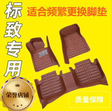 ���ñ���307/308/301/408/508����206/207/2008/3008/408�����ŵ�