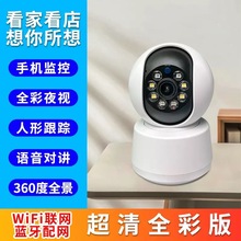 新款5G双频WiFi监控摄像头3MP高清夜视360旋转室内涂鸦监控摄像机