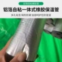 保温隔热防冻自粘保温管