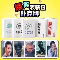Китайский пакет для игры в покер забавный пародия покер покер битва карты карты игры настольная игра