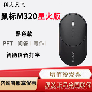 IFLYTEK�Z�����LiteM320�o�������X�Pӛ��24�N�����R�e