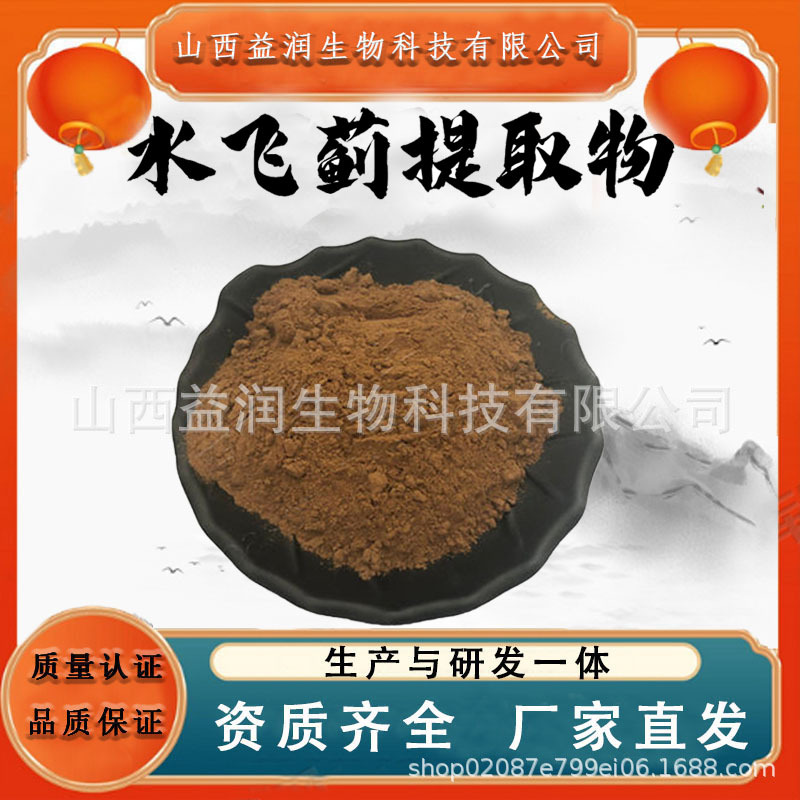 水飞蓟提取物10：1水溶性水飞蓟粉食品级保健原料药食同源现货