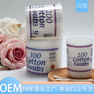 Factory Wholesale Cross-border Special Transparent Boxed Double-headed Cotton Swabs Disposable Cleaning Supplies Makeup Remover Tools