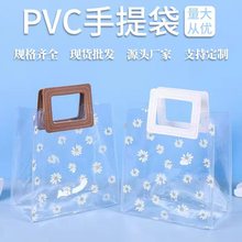 厂家批发透明手提袋 pvc包装袋水晶袋礼品袋化妆品袋塑料伴手礼袋