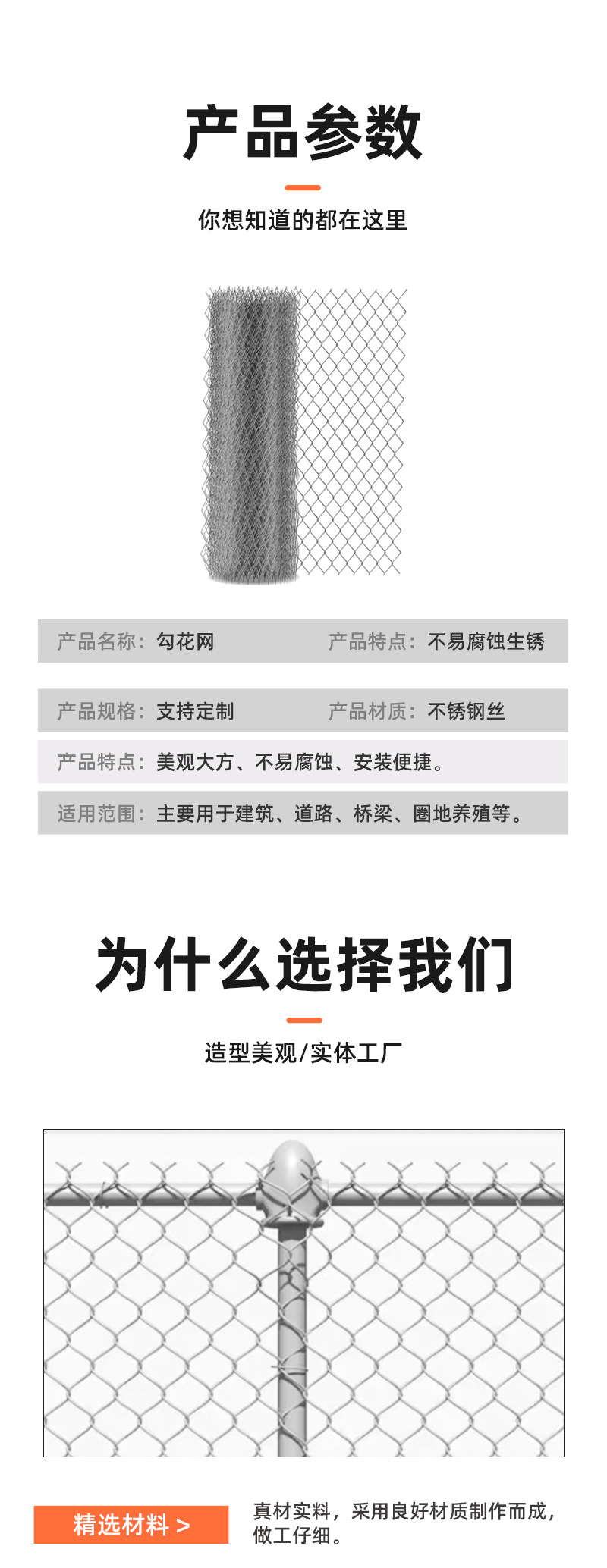 勾花网详情页_04.jpg