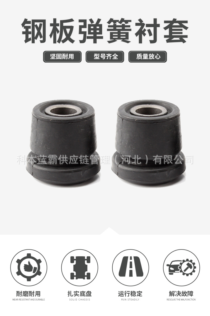 Jp1-5791-Aa Manufacturer Direct Delivery Yuhu 3 Rear Leaf Spring Bushing Chassis Suspension Leaf Spring Rubber Sleeve Accessories